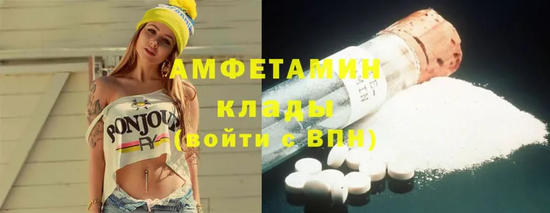 Amphetamine 97%  как найти закладки  Геленджик 