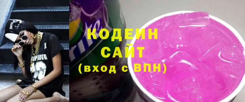 Codein напиток Lean (лин)  Геленджик 