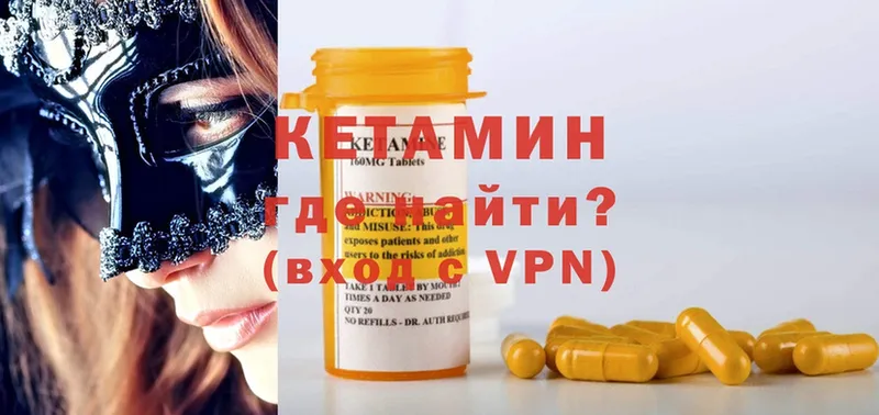 КЕТАМИН ketamine  Геленджик 