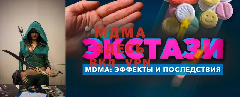 MDMA Molly  купить закладку  Геленджик 