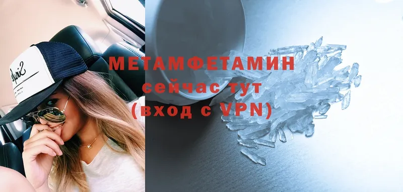 Метамфетамин Methamphetamine  МЕГА ТОР  Геленджик 